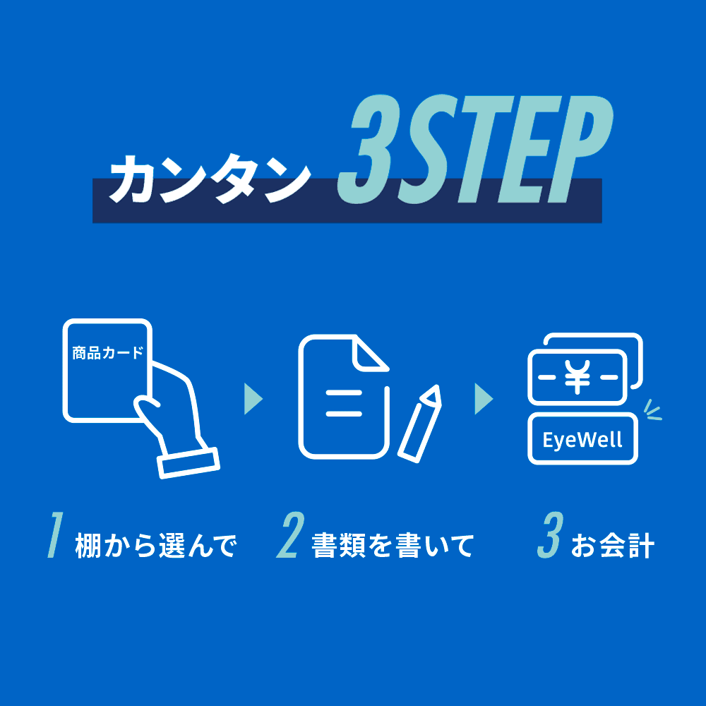 取扱チェーン