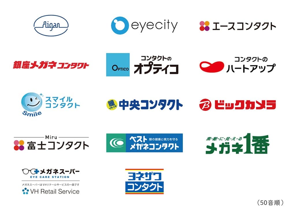 取扱チェーン