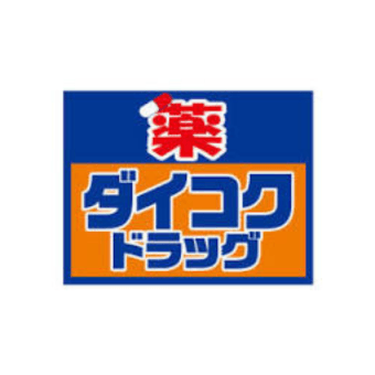 ダイコク