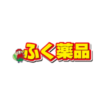 ふく薬品