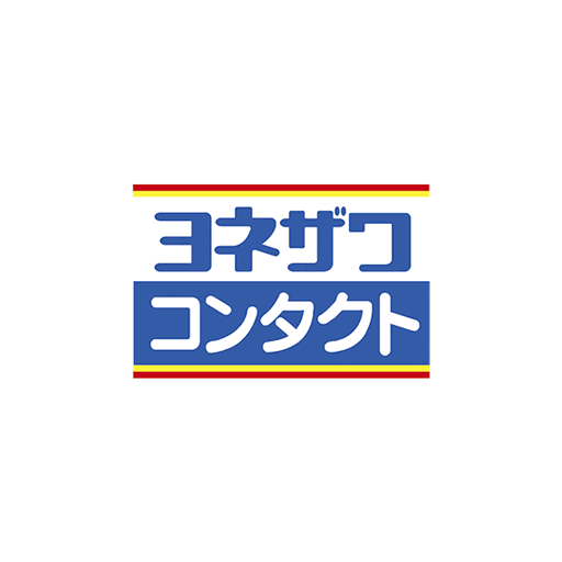 ヨネザワコンタクト