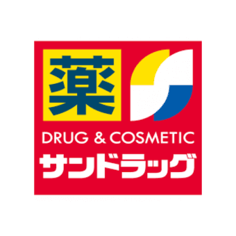 サンドラッグ