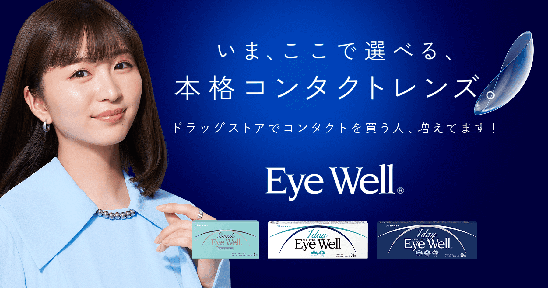 取扱チェーン